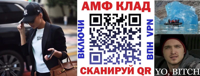 Amphetamine Premium Алексеевка