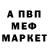 Амфетамин Розовый Natasha Asd