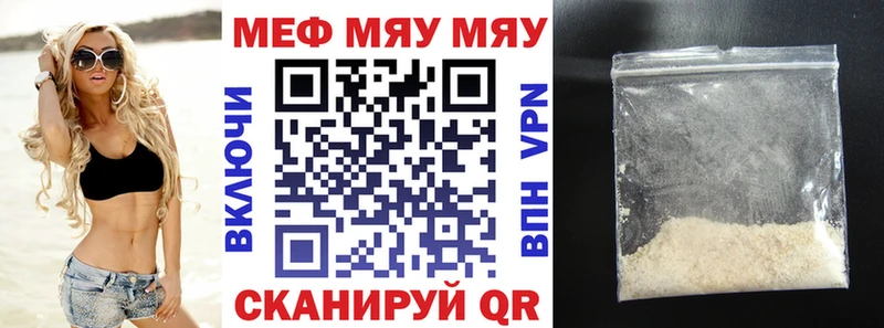 Мефедрон кристаллы Купить где Алексеевка