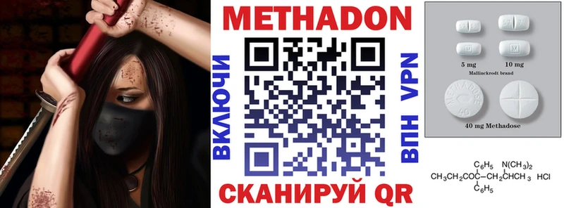 Купить  Алексеевка  МЕТАДОН VHQ 