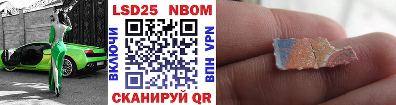 Купить где  Алексеевка  Марки 25I-NBOMe 1500мкг 